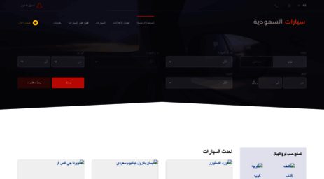 saudi-cars.net