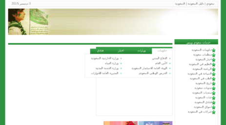 saudi-webs.com