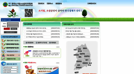 sba.or.kr