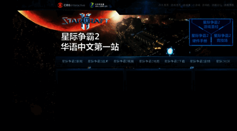 sc2.zol.com.cn