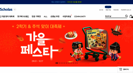 scholas.co.kr