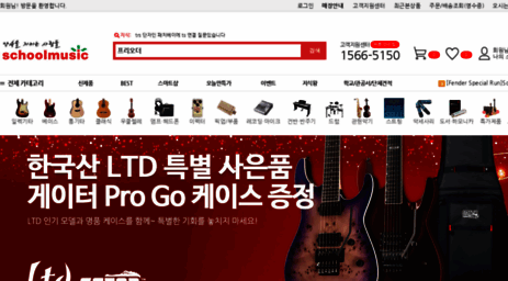 schoolmusic.co.kr