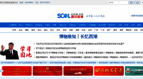 scol.com.cn