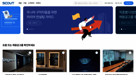 scout.co.kr