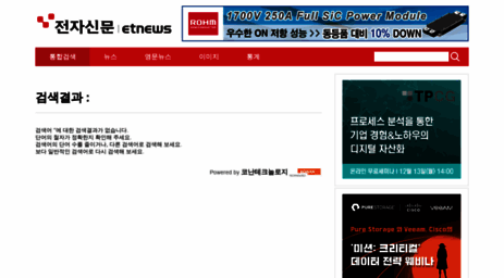 search.etnews.com
