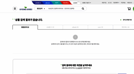 search.kyobobook.co.kr