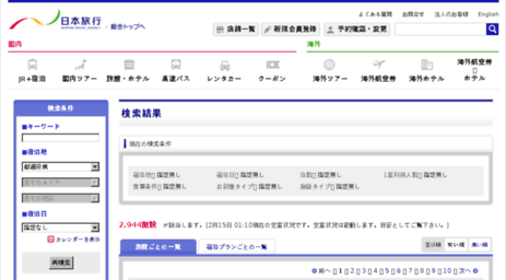 search.nta.co.jp