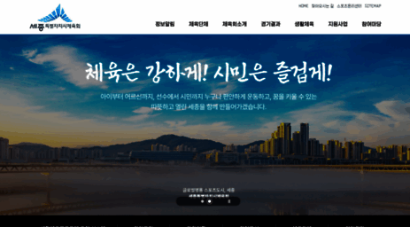 sejongsc.or.kr