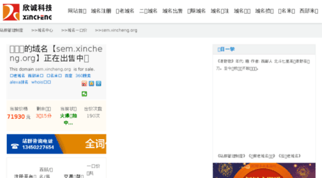 sem.xincheng.org