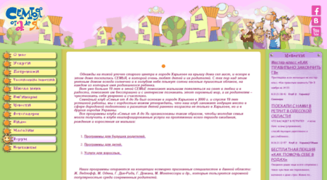 semya.org.ua