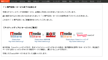 senmonten.itmedia.co.jp