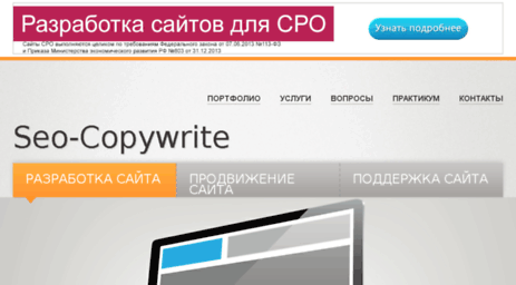 seo-copywrite.ru