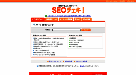 seocheki.net