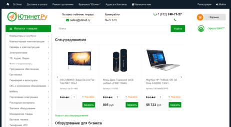 services.utinet.ru