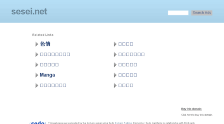 sesei.net