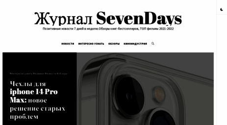 sevendays.com.ua