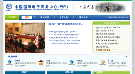 shanghai.ec.com.cn