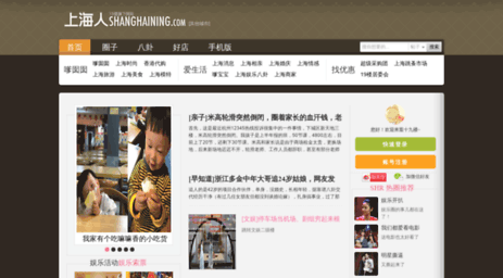 shanghaining.com