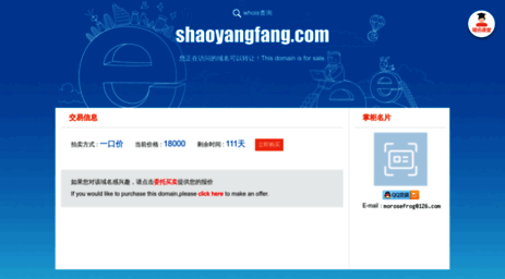shaoyangfang.com
