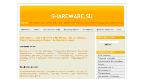 shareware.su