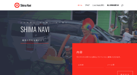 shimanavi.net