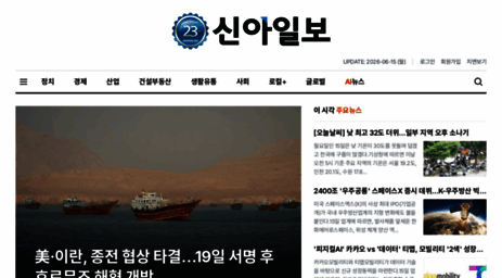 shinailbo.co.kr