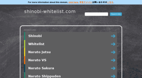 shinobi-whitelist.com