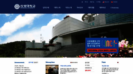 shinsung.ac.kr