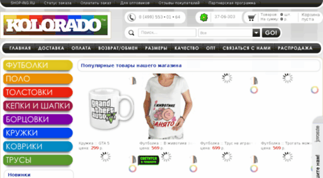 shop-ing.ru