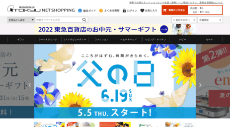 shop.tokyu-dept.co.jp