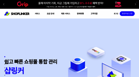 shoplinker.co.kr