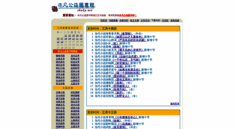 shuku.net