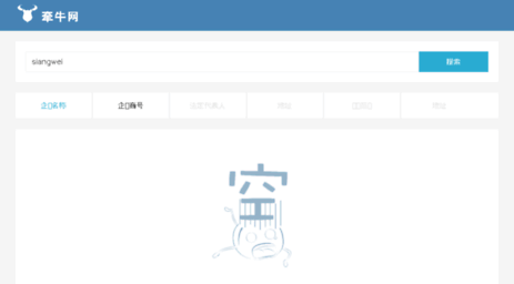 siangwei.com