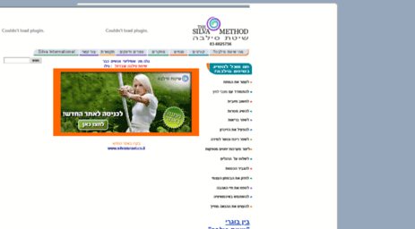 silva-israel.co.il
