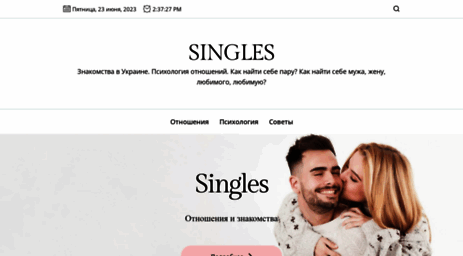singles.com.ua