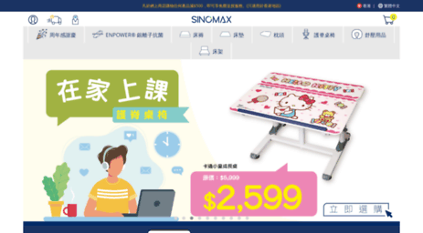 sinomax.com.hk