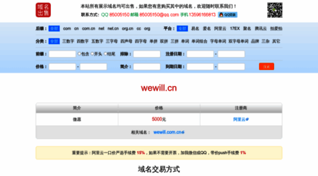 site.wewill.cn