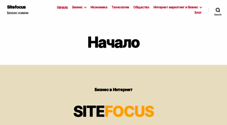 sitefocus.net