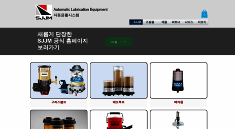 sjjm.kr
