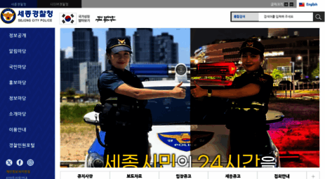sjpolice.go.kr
