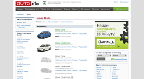 skoda.autosite.com.ua