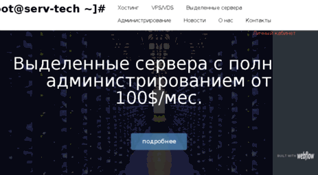 sky-hosting.ru