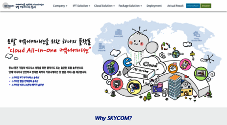 skycom.ne.kr