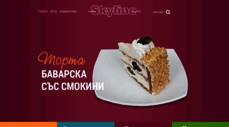 skylinecakes.com