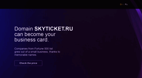 skyticket.ru