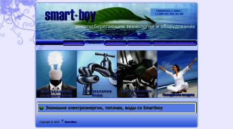 smartboy.com.ua