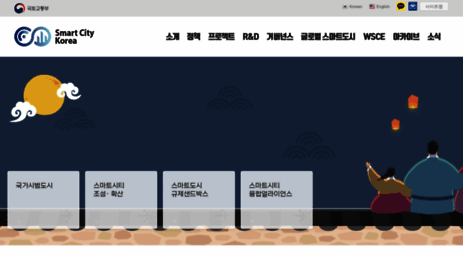 smartcity.go.kr