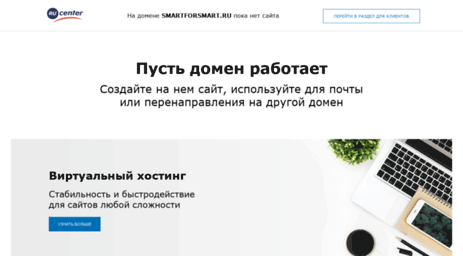 smartforsmart.ru