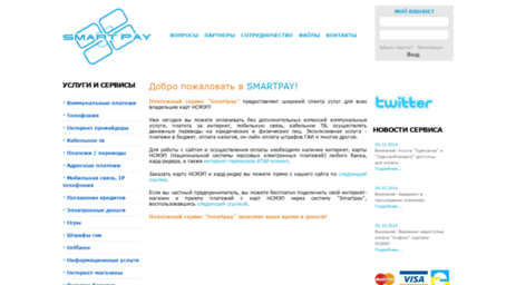smartpay.com.ua