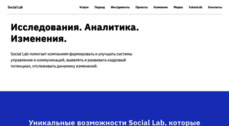 sociallab.ru